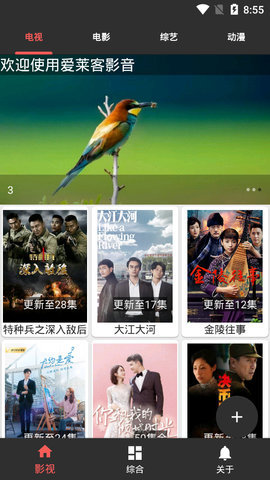 爱莱客下载 爱莱客app