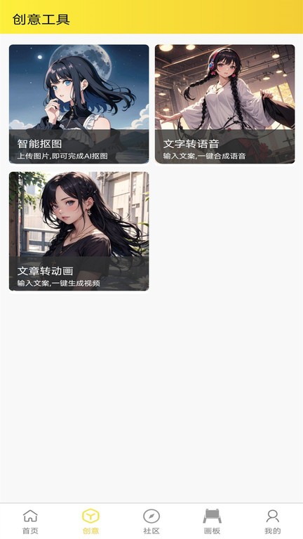 魔狸猫ai绘画app官方版