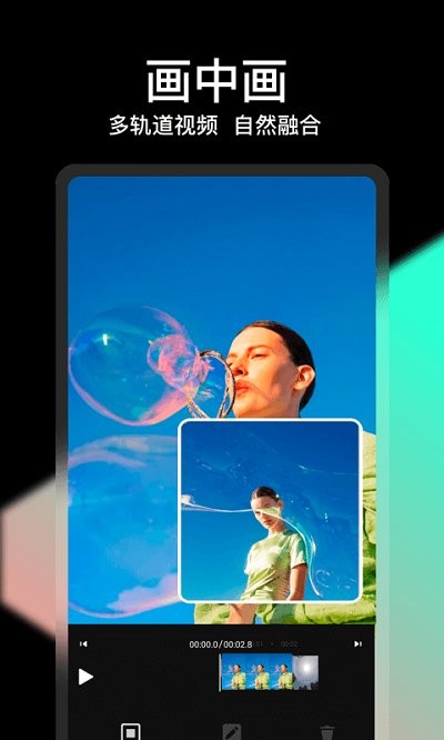 轻册视频剪辑app