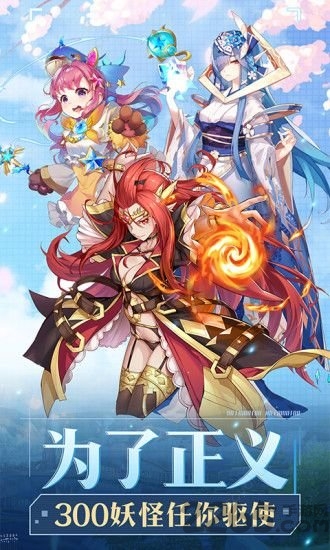 妖怪手册正式版