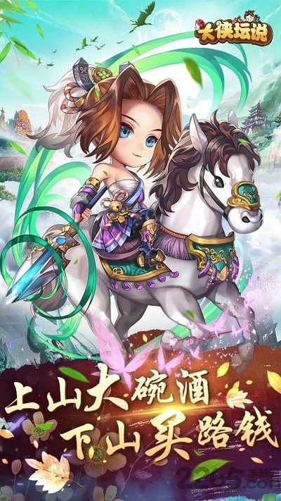 大侠坛说h5微端