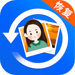 照片恢复宝app(更名极速数据恢复大师)