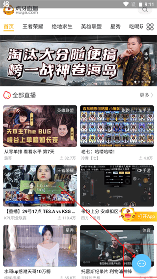 airbox软件直播如何设置广告拦截 airbox软件直播如何设置广告拦截