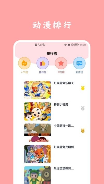 石头漫画app