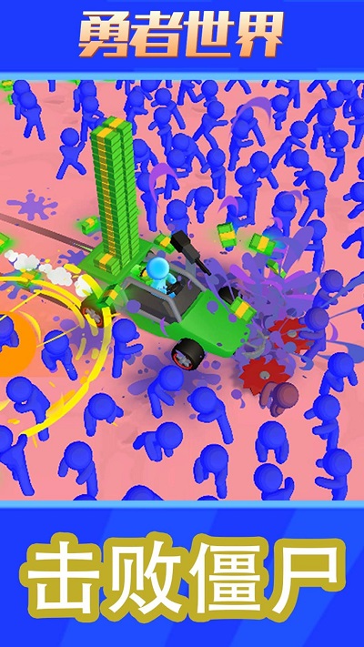 勇者世界游戏下载