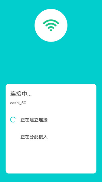称心wifi钥匙app 称心wifi钥匙最新版下载