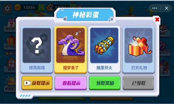 万宁海王大战游戏