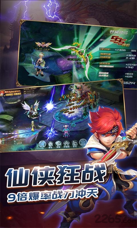 六界仙尊H5手游 六界仙尊H5微端下载