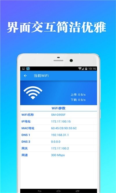 全能Wi-Fi钥匙管家app 全能Wi-Fi钥匙管家软件下载