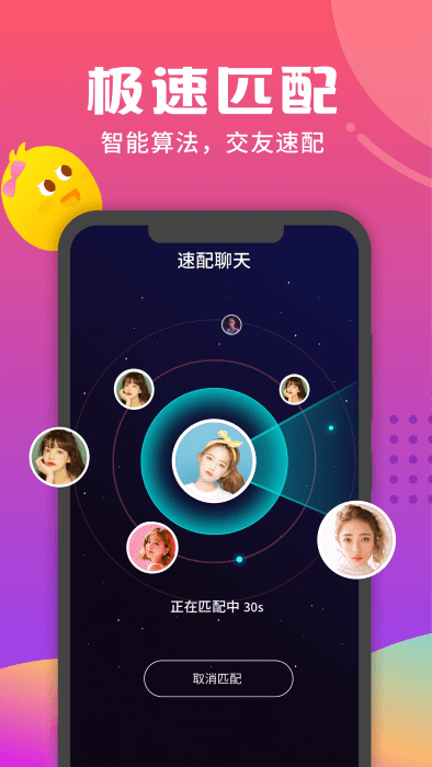 音柚漂流瓶app