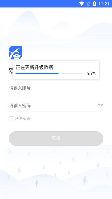 辽宁生态环境移动执法app