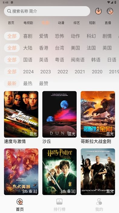 人间四月天app使用教程 人间四月天多线路免费影视软件使用教程