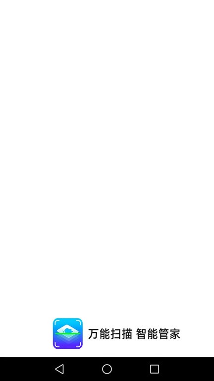 帕拉丁手机万能管家app