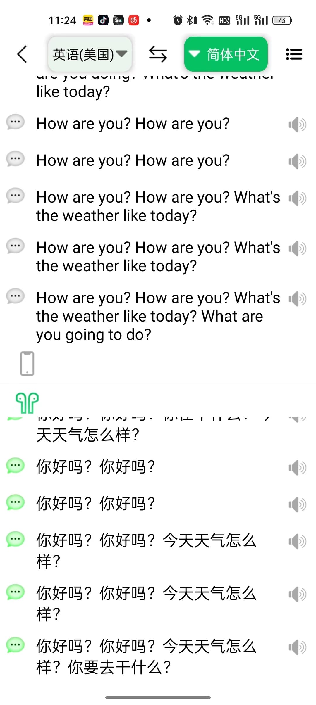 一键翻译app使用方法 一键翻译免费软件教程