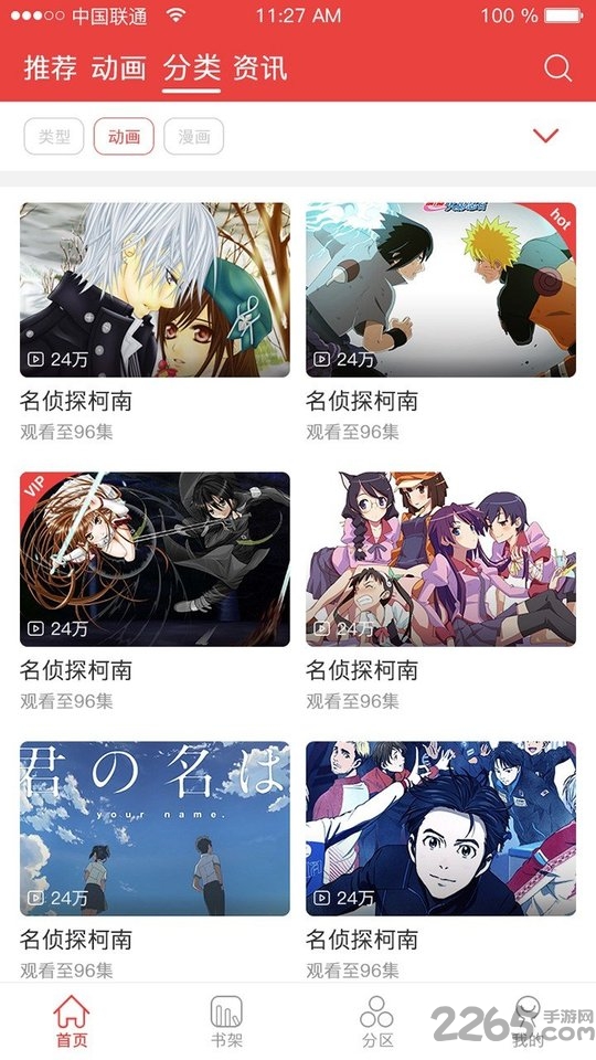 掌酷动漫app 掌酷动漫软件