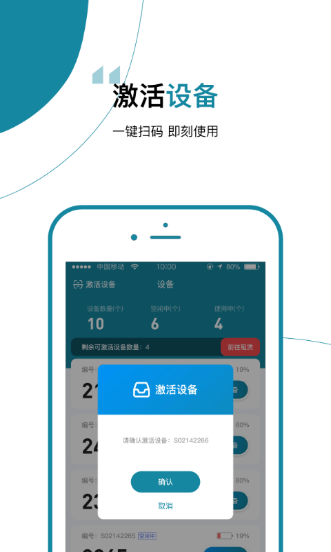 餐保骑手端app