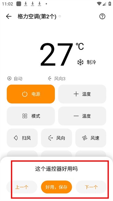 酷控智能遥控器app 酷控智能遥控手机版