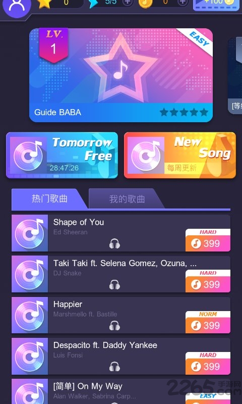 梦幻节奏内购破解版