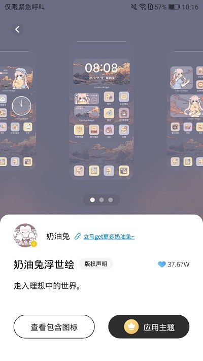桌面变变变app 桌面变变变手机版下载