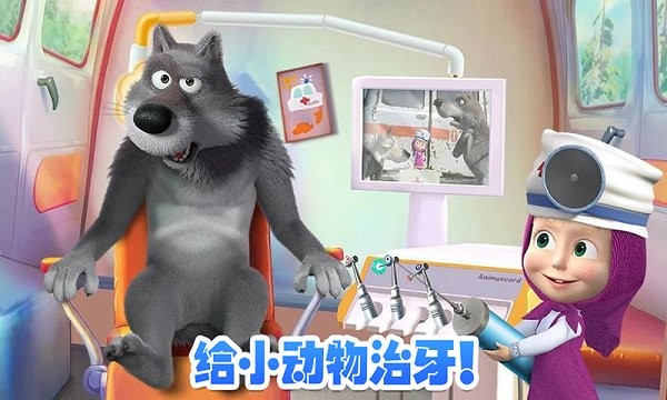 玛莎与熊牙医诊所游戏 玛莎与熊牙医诊所手游下载