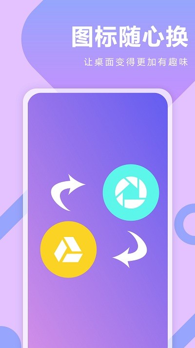 快捷指令大师手机版