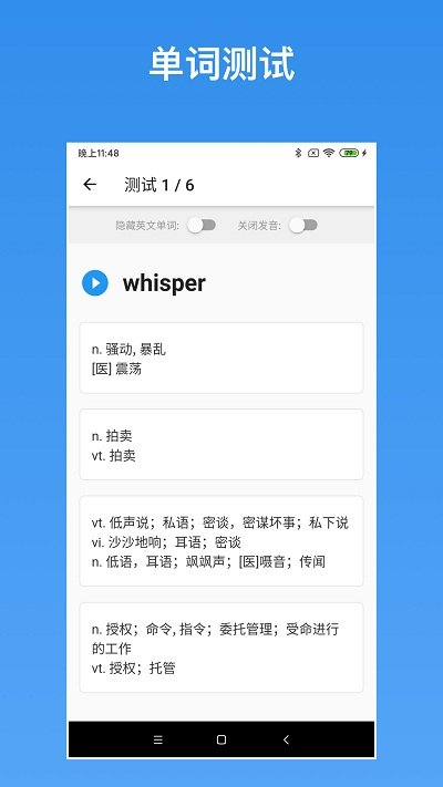 生词本app 生词本软件下载