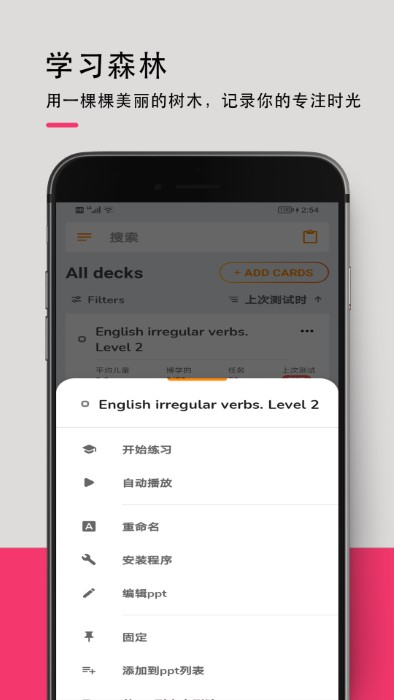 英语词汇快速记忆软件app