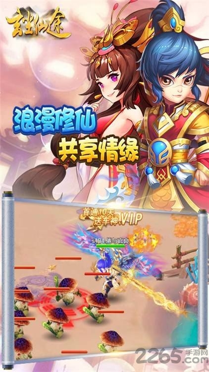 玄尘仙途 玄尘仙途H5版下载