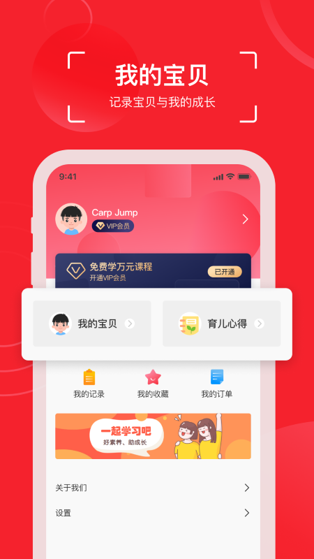 鲤鱼跳跳app