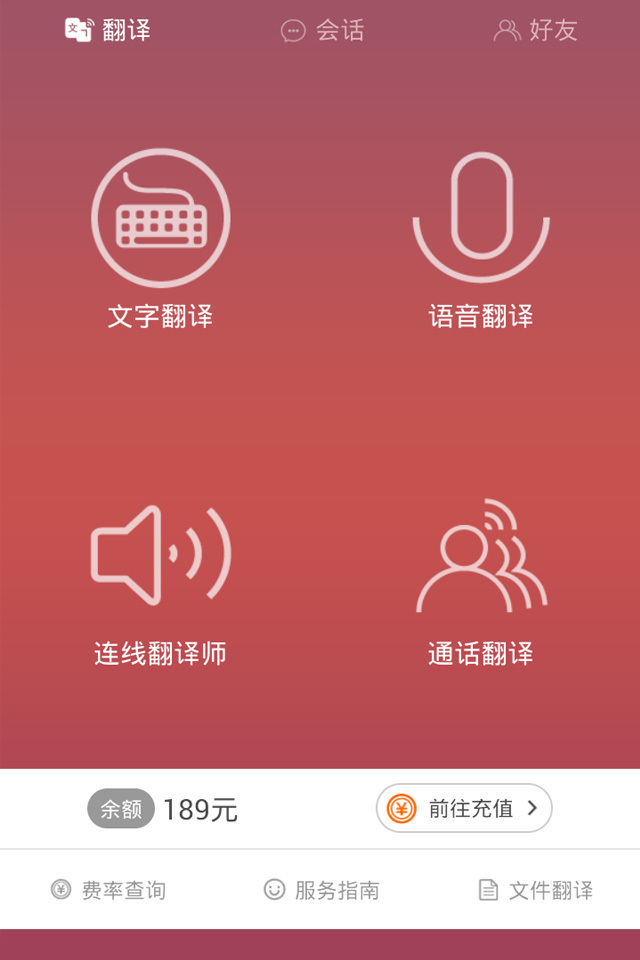 通通通app 通通通