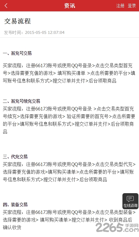 66173手游交易平台