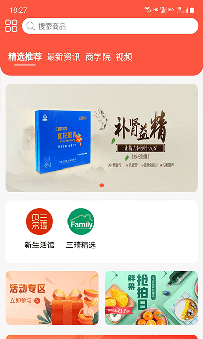 三琦贝尔平台 三琦贝尔app下载