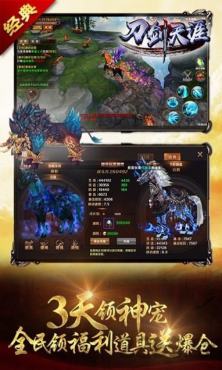 刀剑天涯手机版