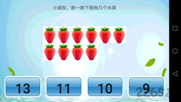 儿童学习乐园app