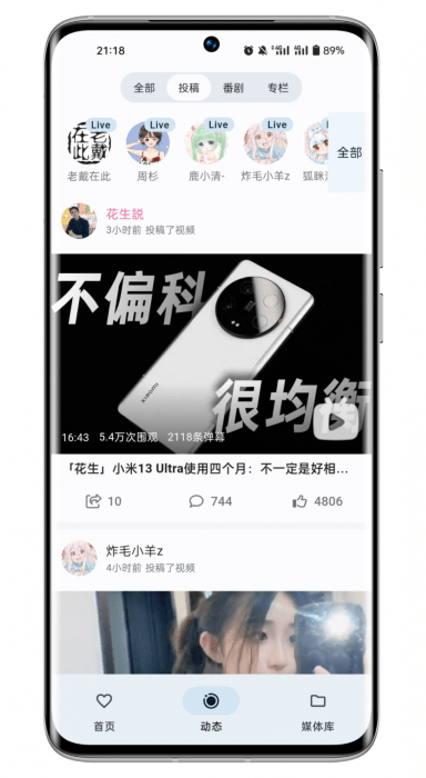 PiliPala app PiliPala官方下载