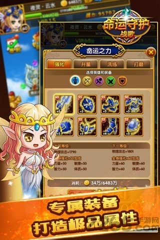 命运守护战歌h5游戏