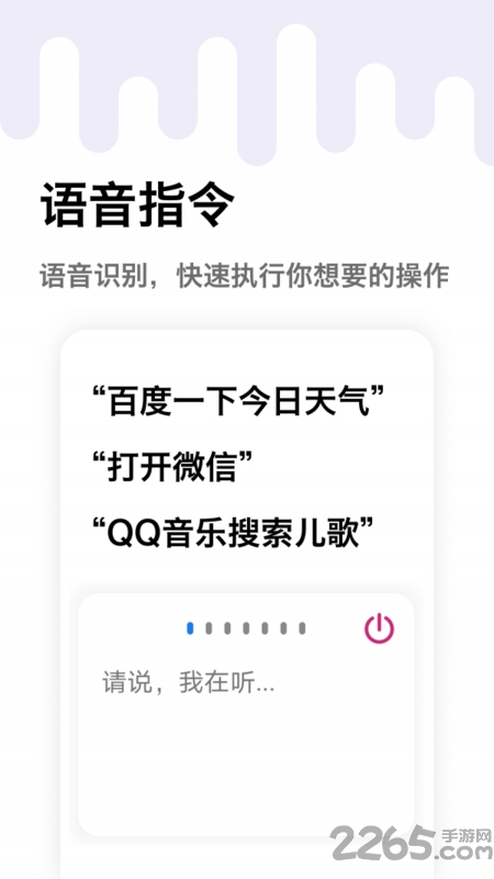 妙用快捷指令app