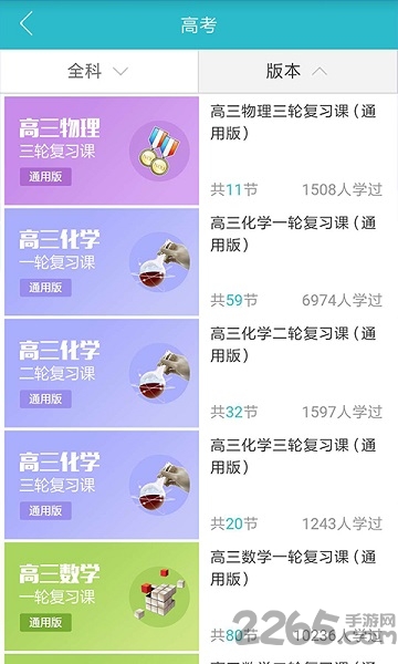 德智微课手机版