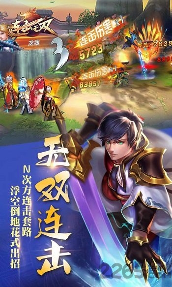 连击无双bt版满v版