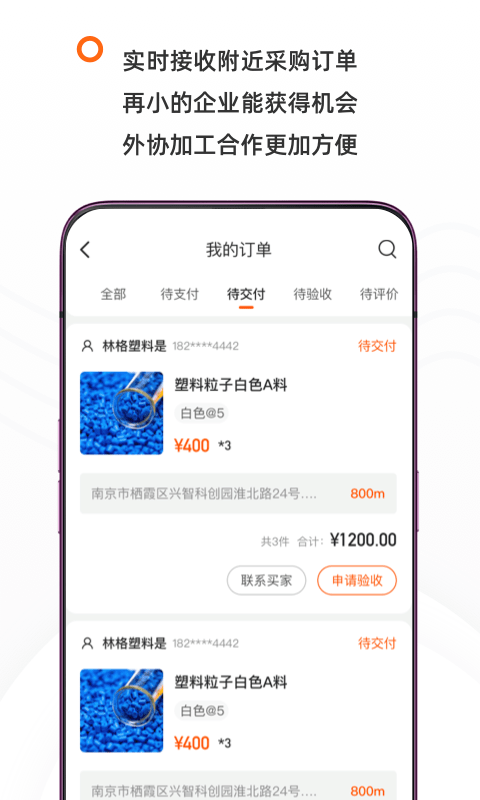 企服星球软件下载