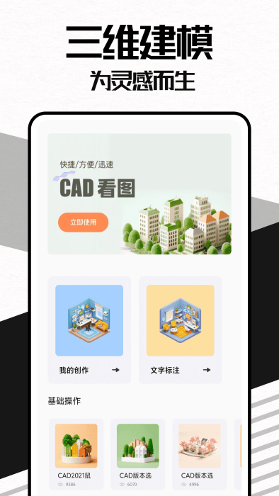 umake建模软件中文版