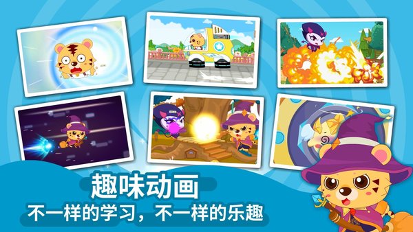 幼儿园识字早教app