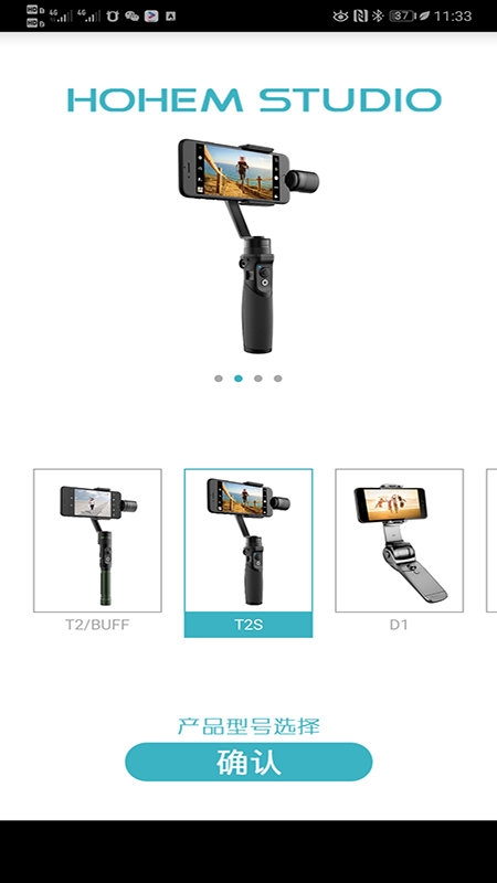 hohem稳定器app下载