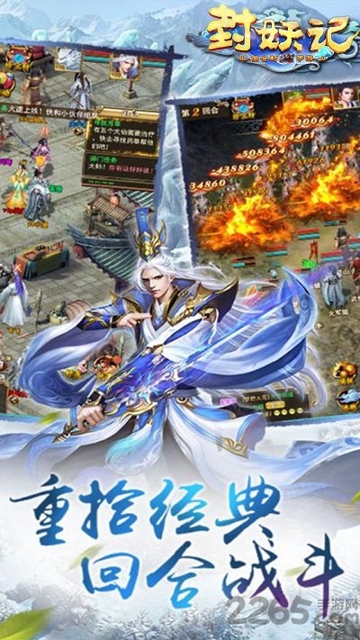 封妖记回合捉鬼 封妖记回合捉鬼内购破解版下载