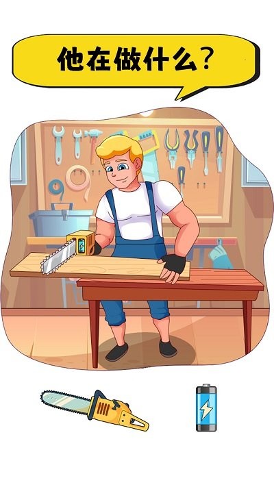 脑洞计划手机版