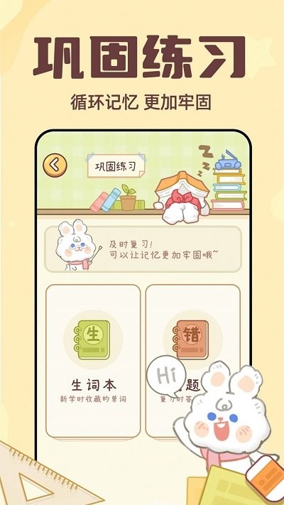 一点单词官方版 一点单词app下载