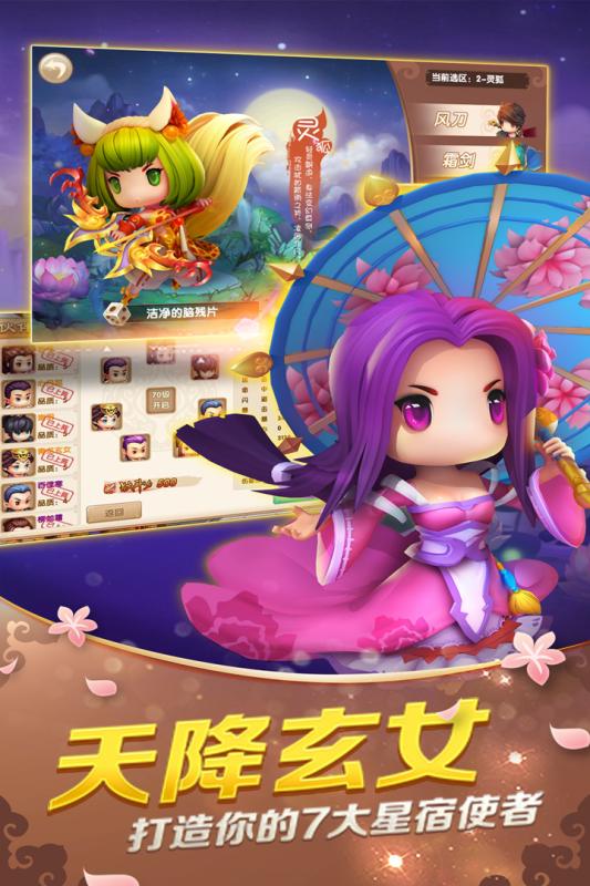 山海经传说手游sf版