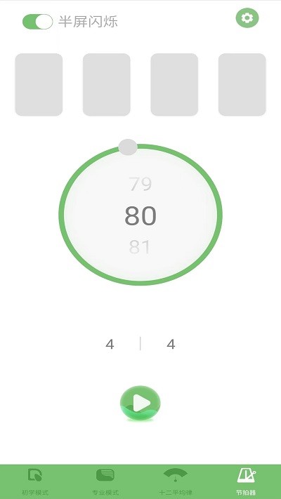 智能吉他调音器app 智能吉他调音器手机版下载
