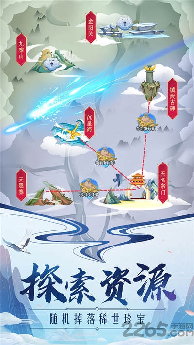 掌门来修仙无限资源版