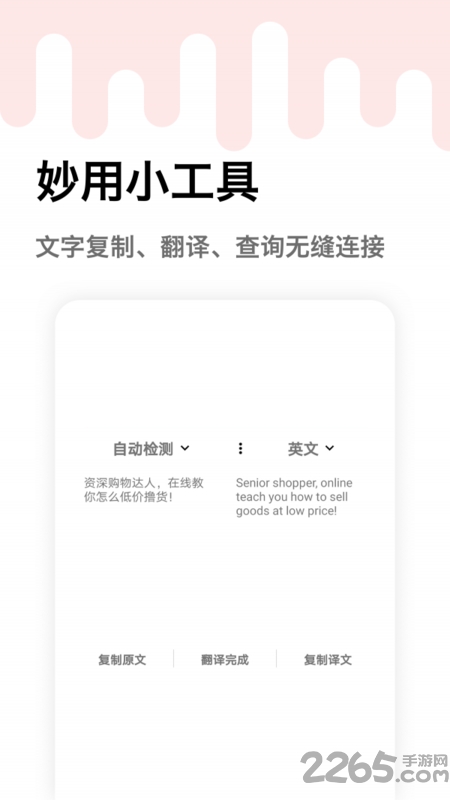 妙用快捷指令app